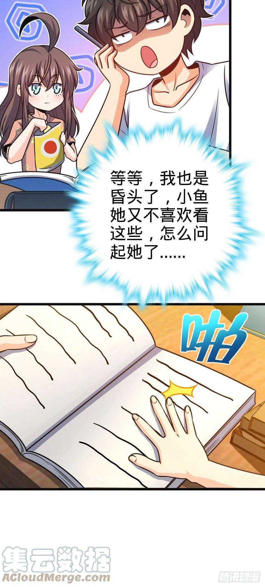 大王饶命430 洛神榜