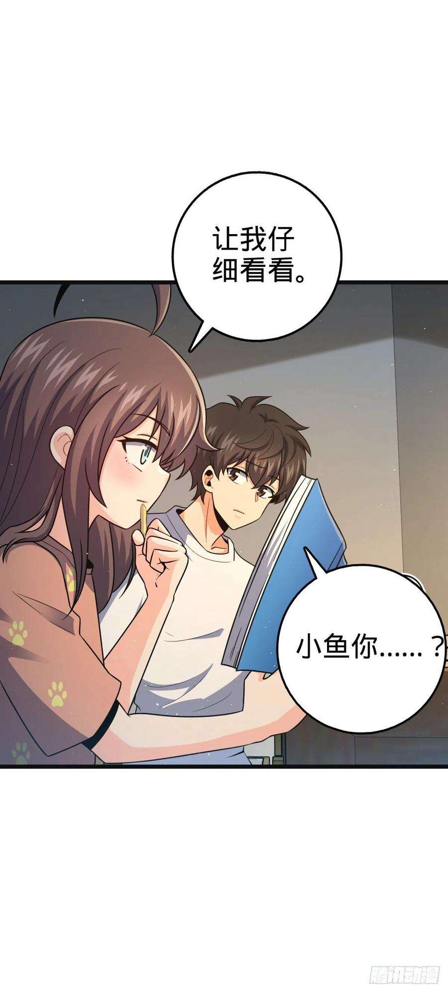 大王饶命430 洛神榜