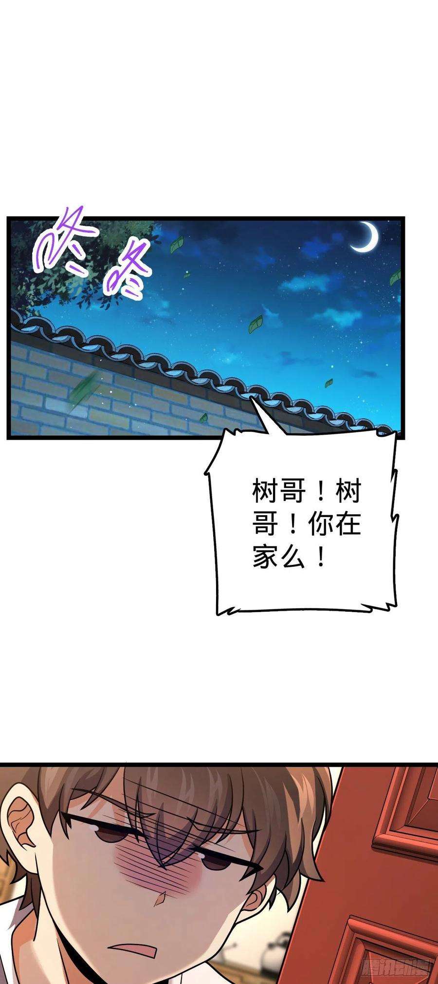 大王饶命431 天生异象