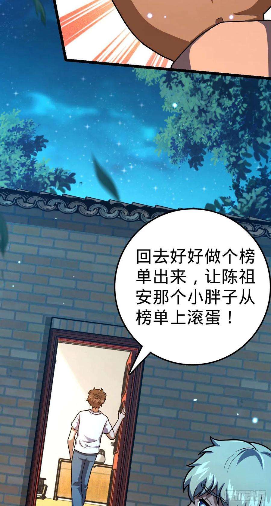 大王饶命431 天生异象