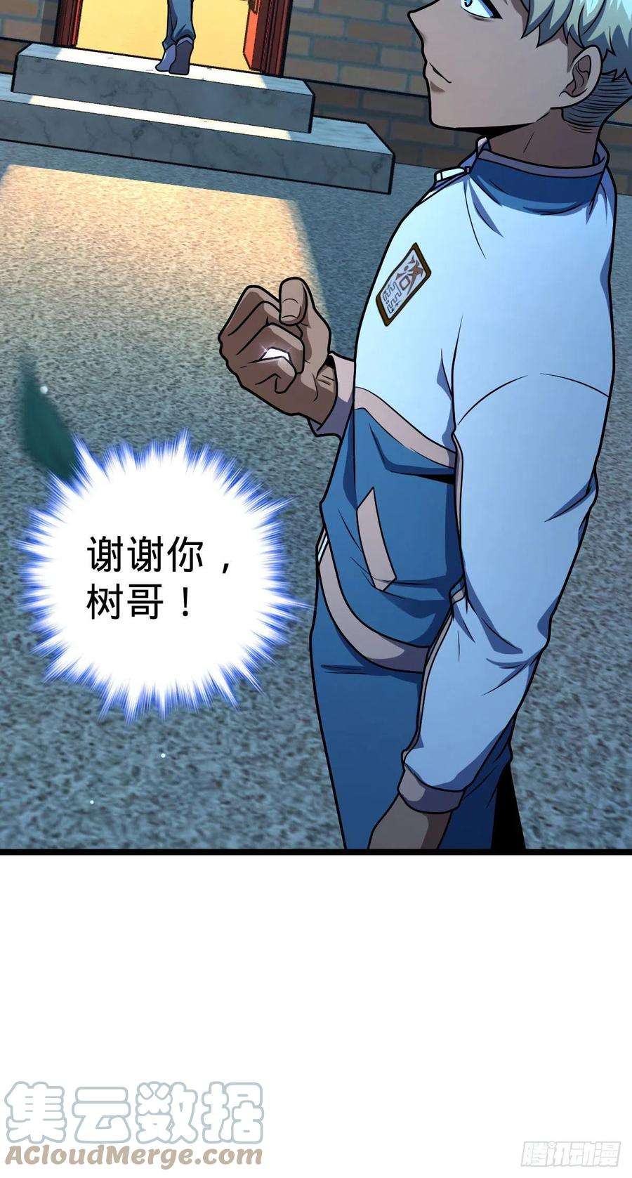 大王饶命431 天生异象