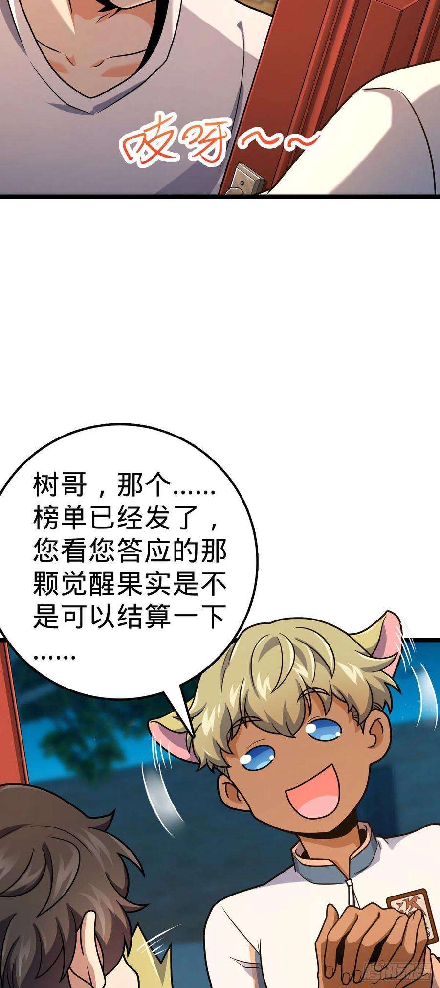 大王饶命431 天生异象