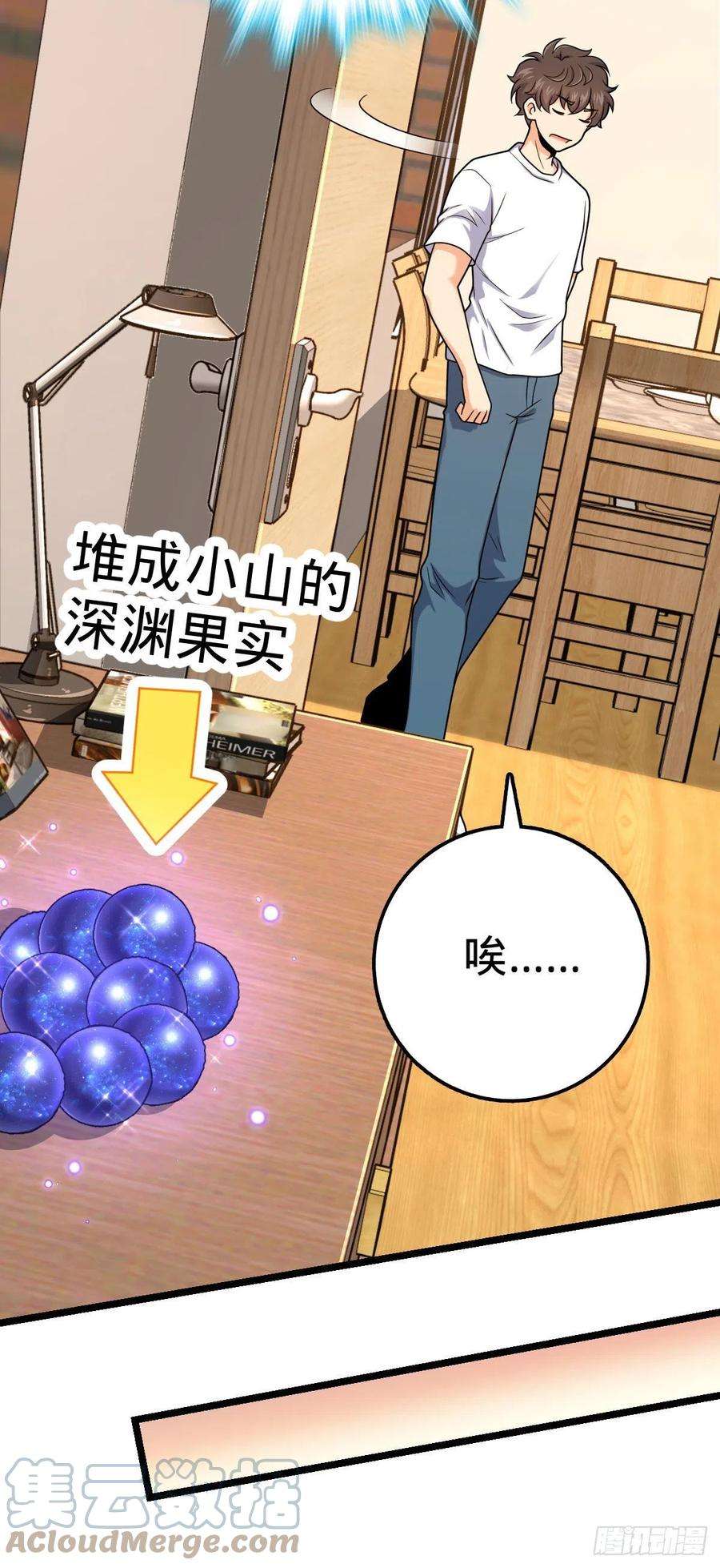 大王饶命431 天生异象