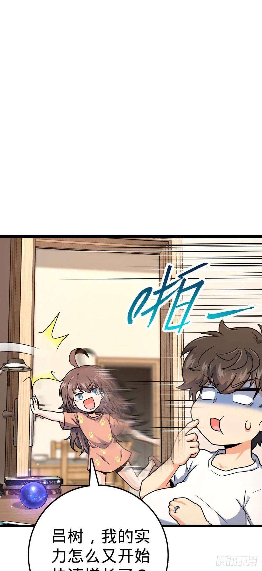 大王饶命431 天生异象