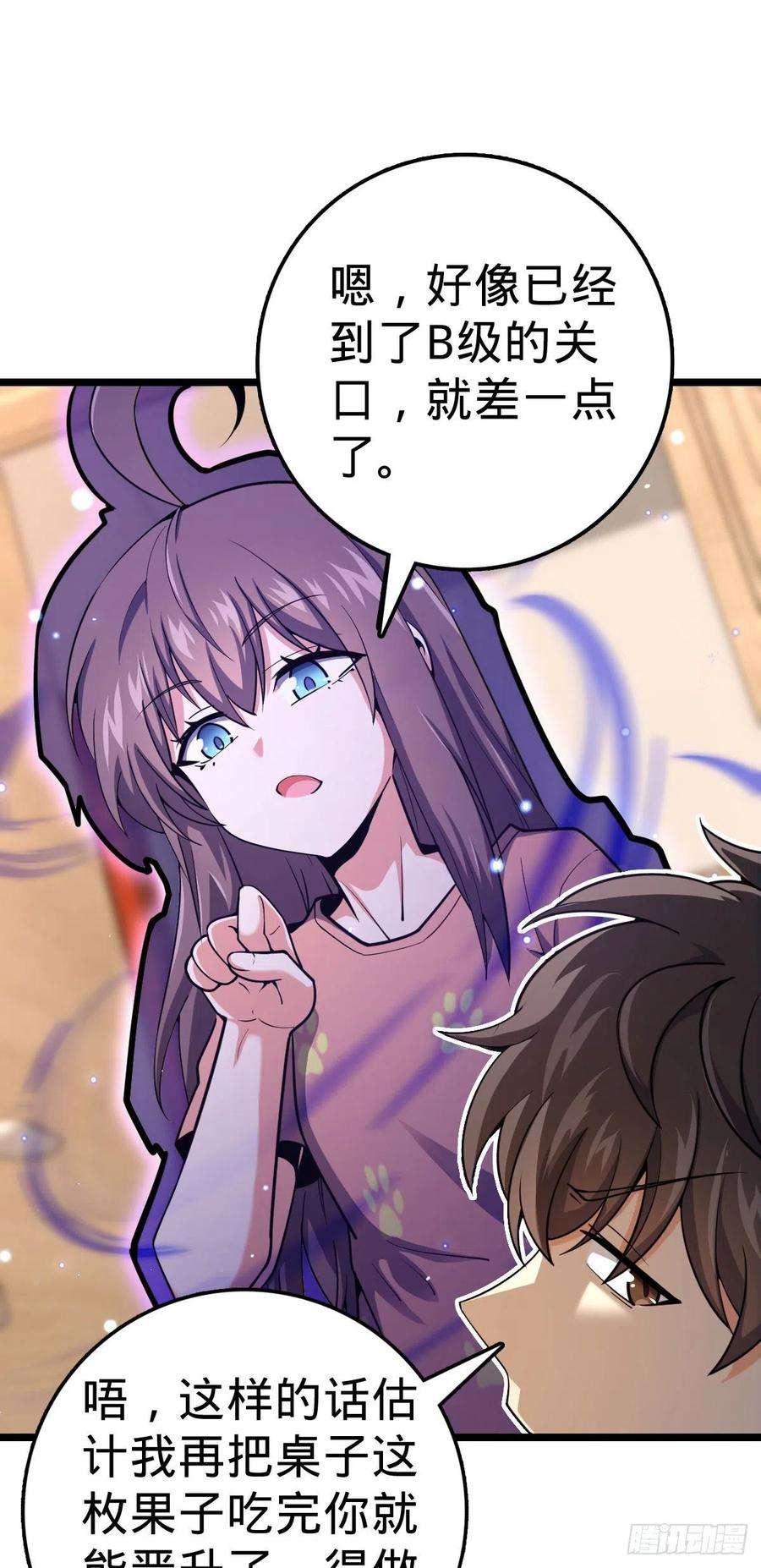 大王饶命431 天生异象