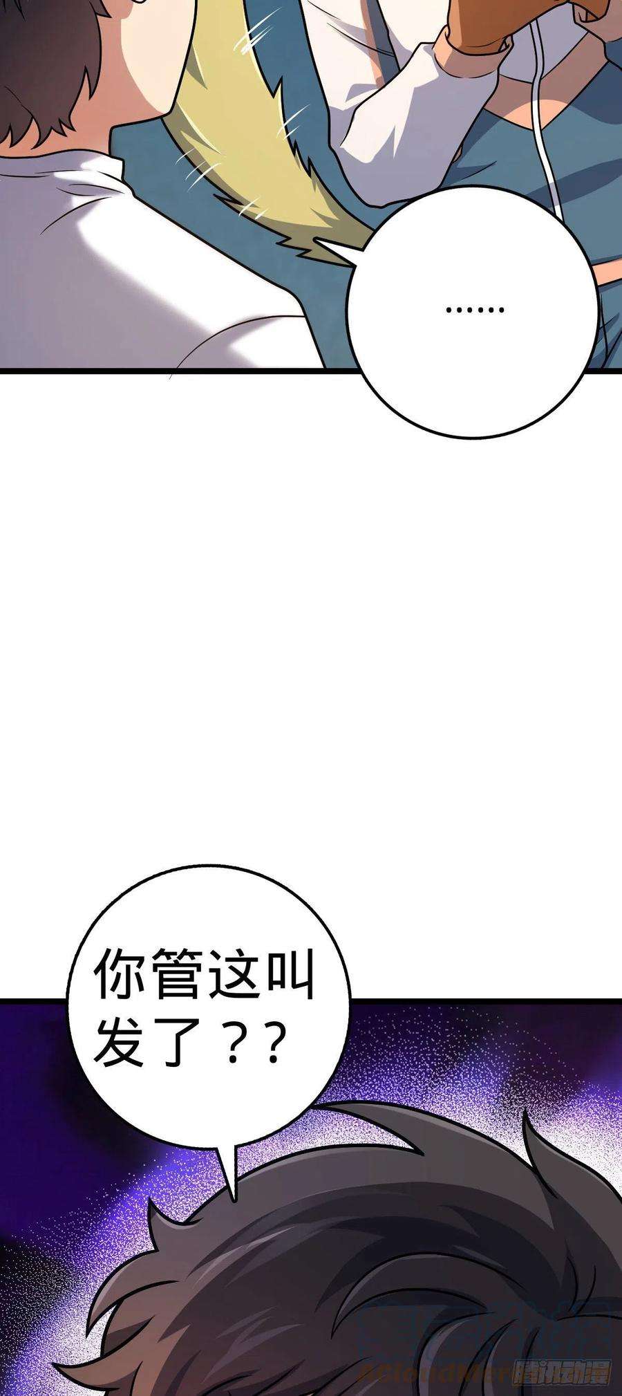 大王饶命431 天生异象