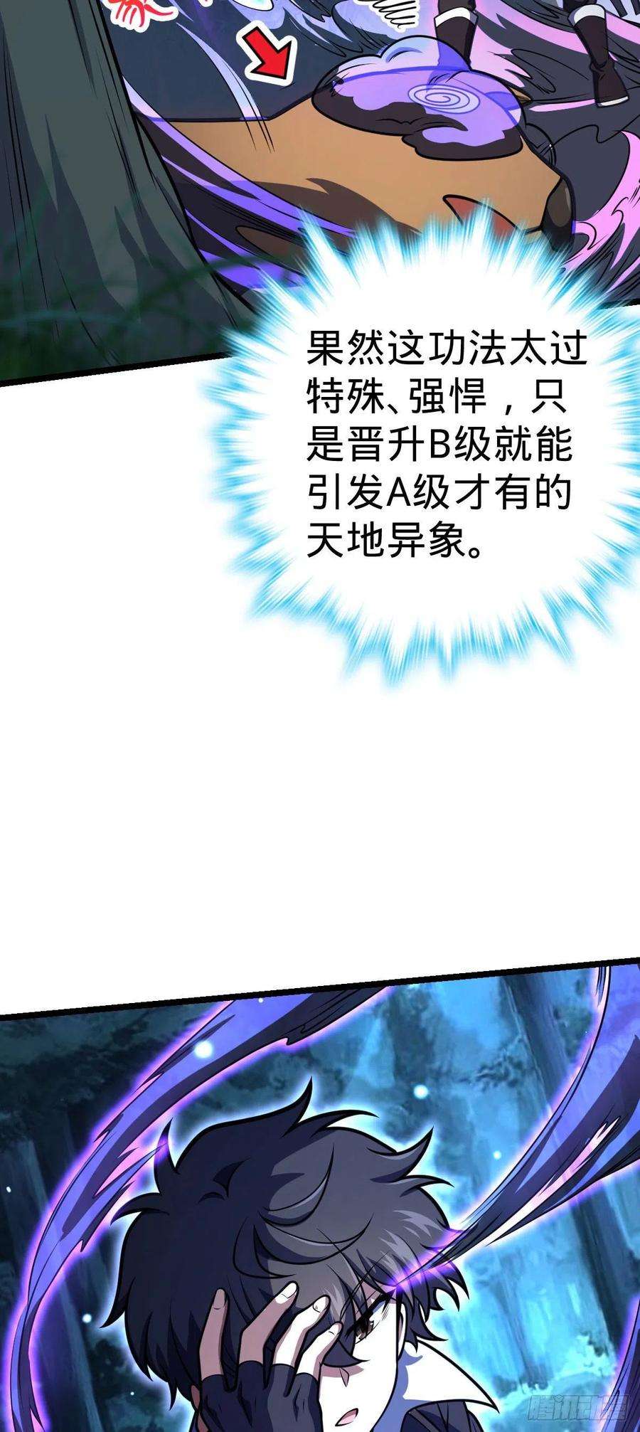 大王饶命431 天生异象