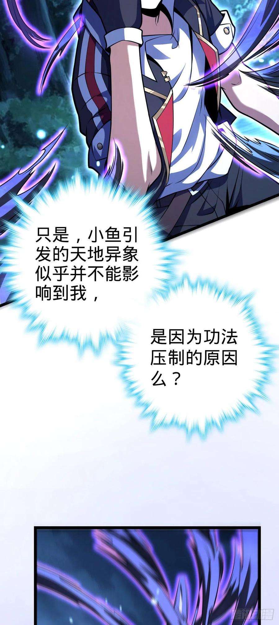 大王饶命431 天生异象