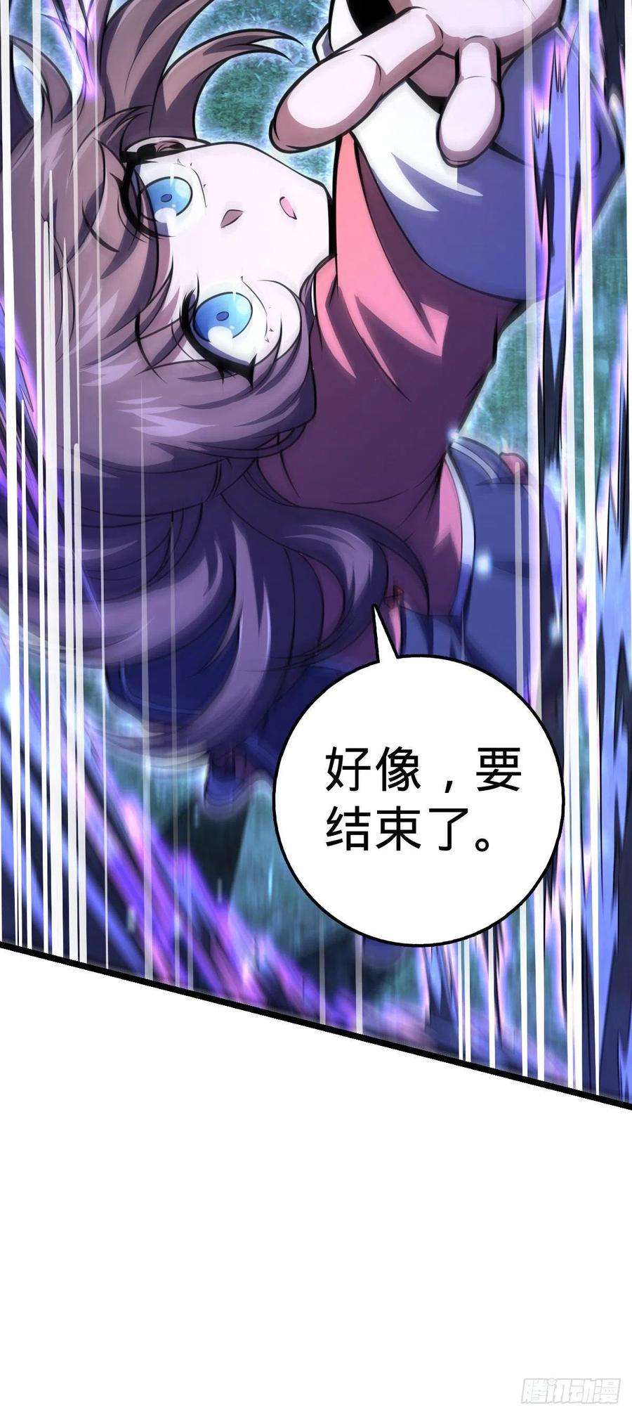 大王饶命431 天生异象