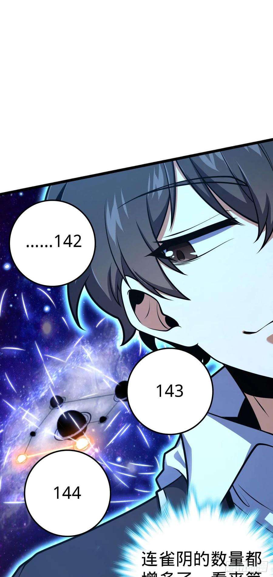大王饶命431 天生异象