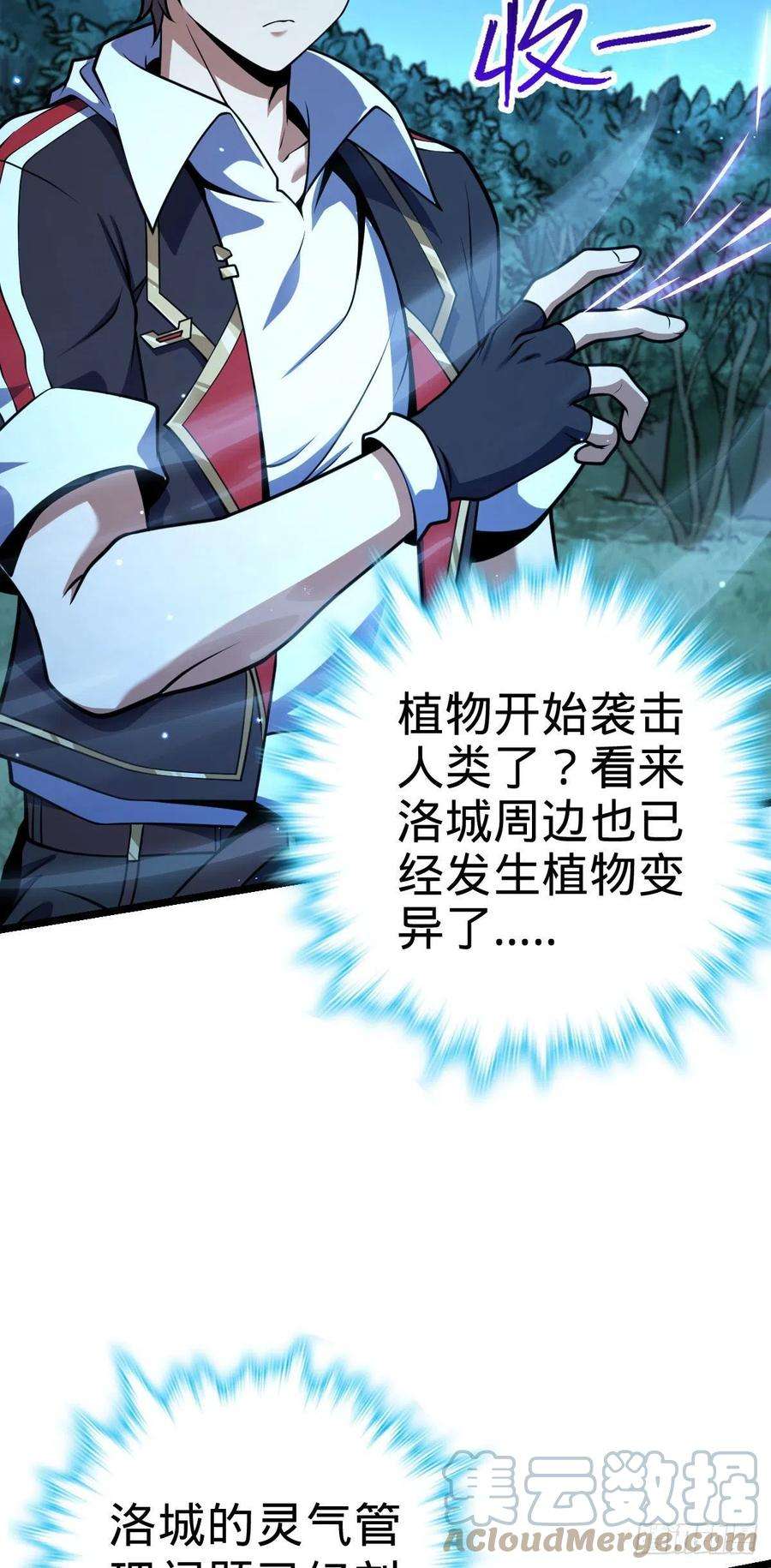 大王饶命431 天生异象