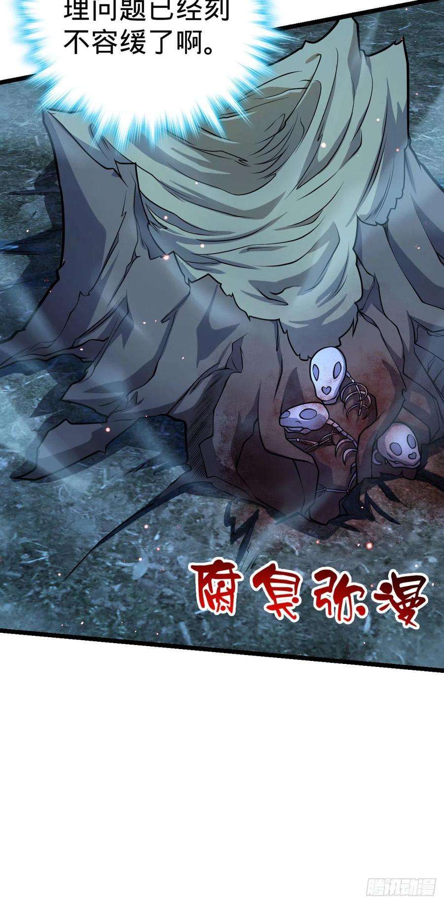 大王饶命431 天生异象