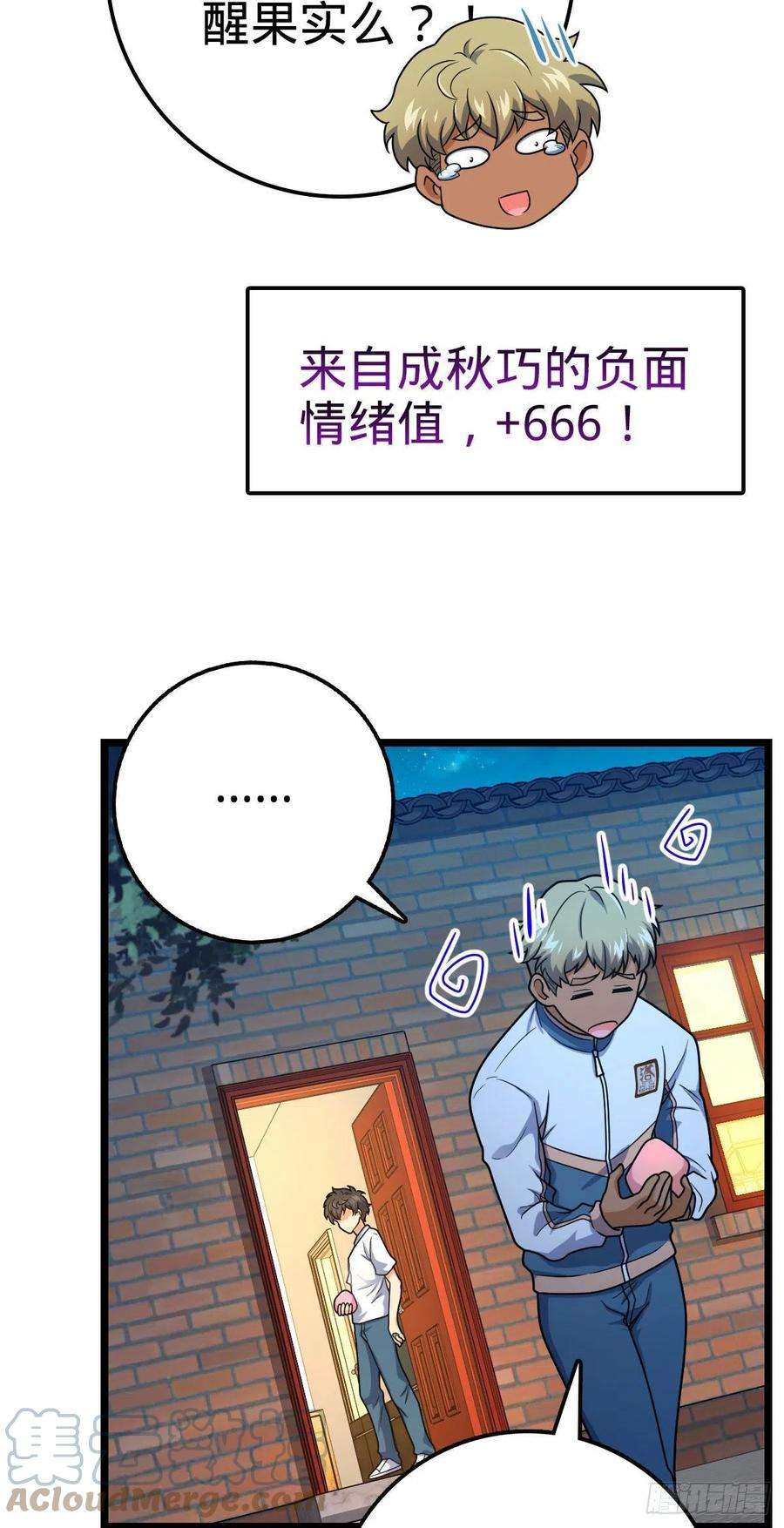 大王饶命431 天生异象