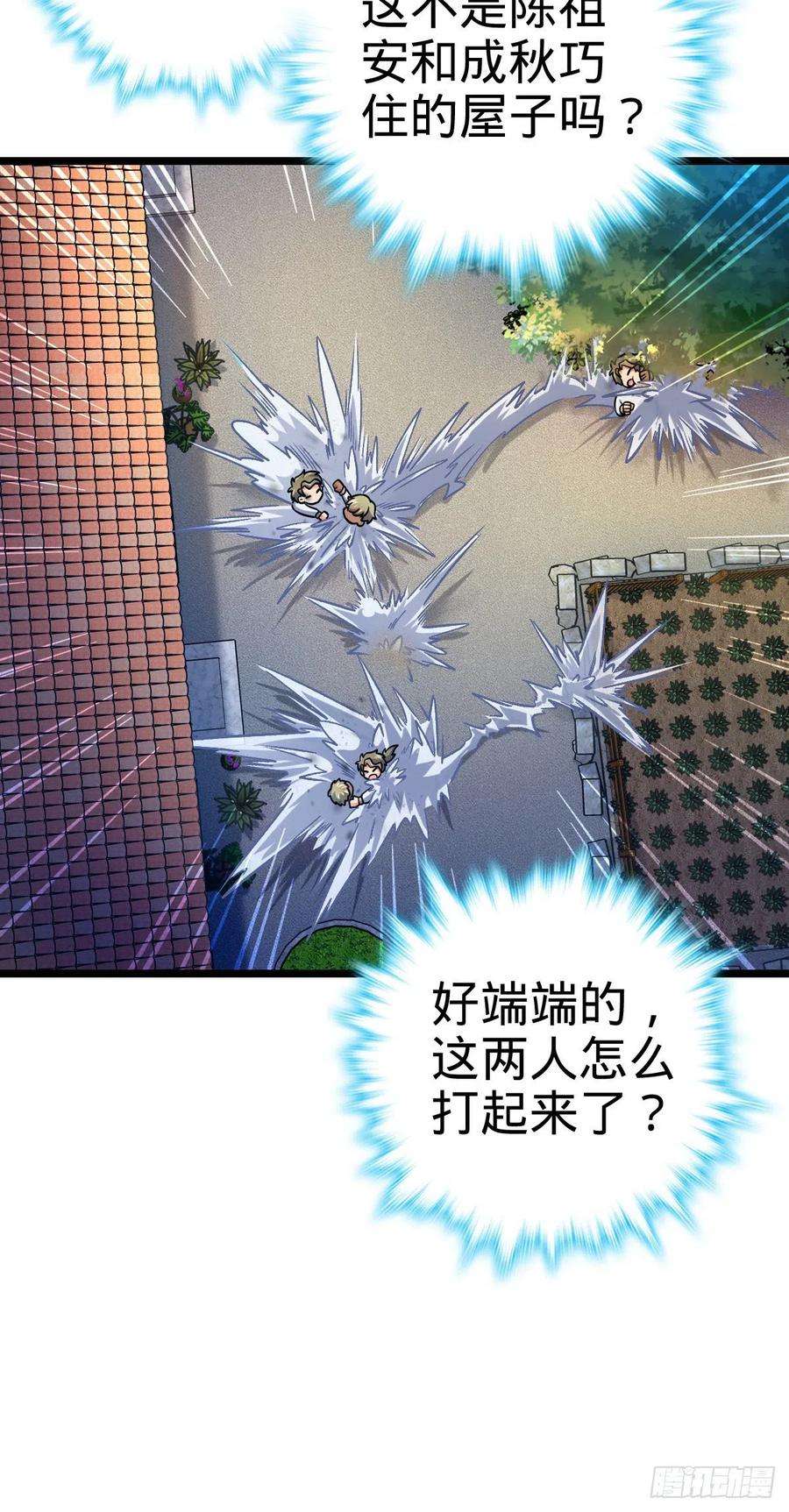 大王饶命432 咒语系