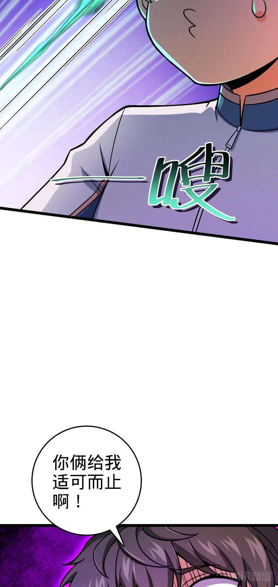 大王饶命432 咒语系