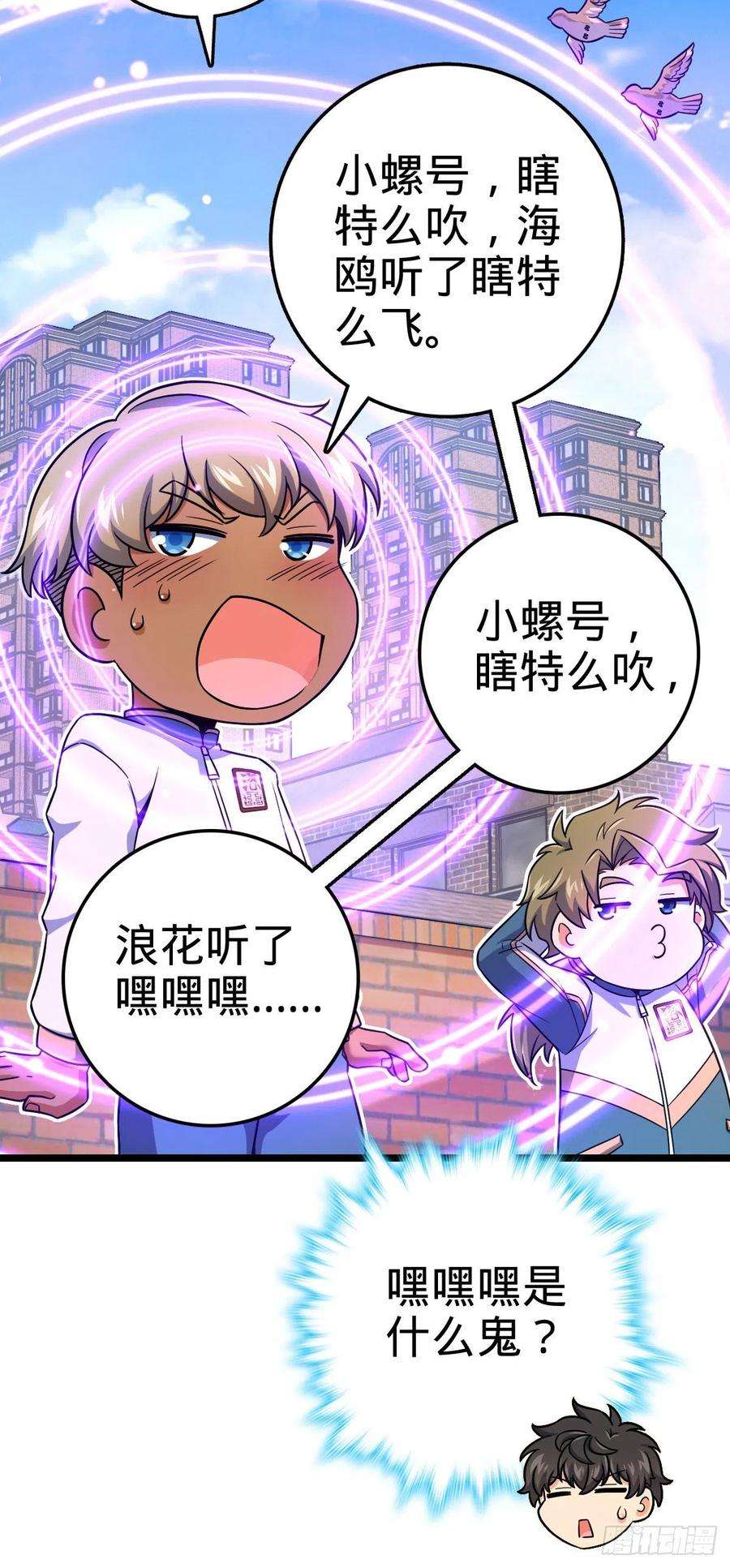 大王饶命432 咒语系