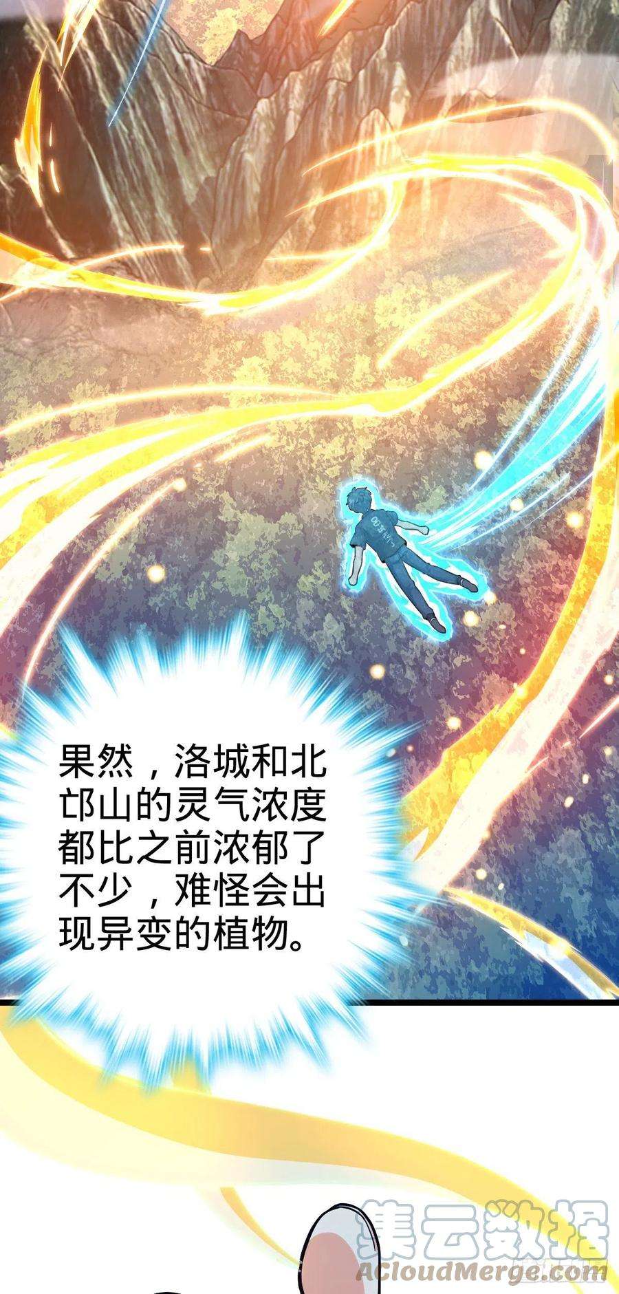大王饶命432 咒语系