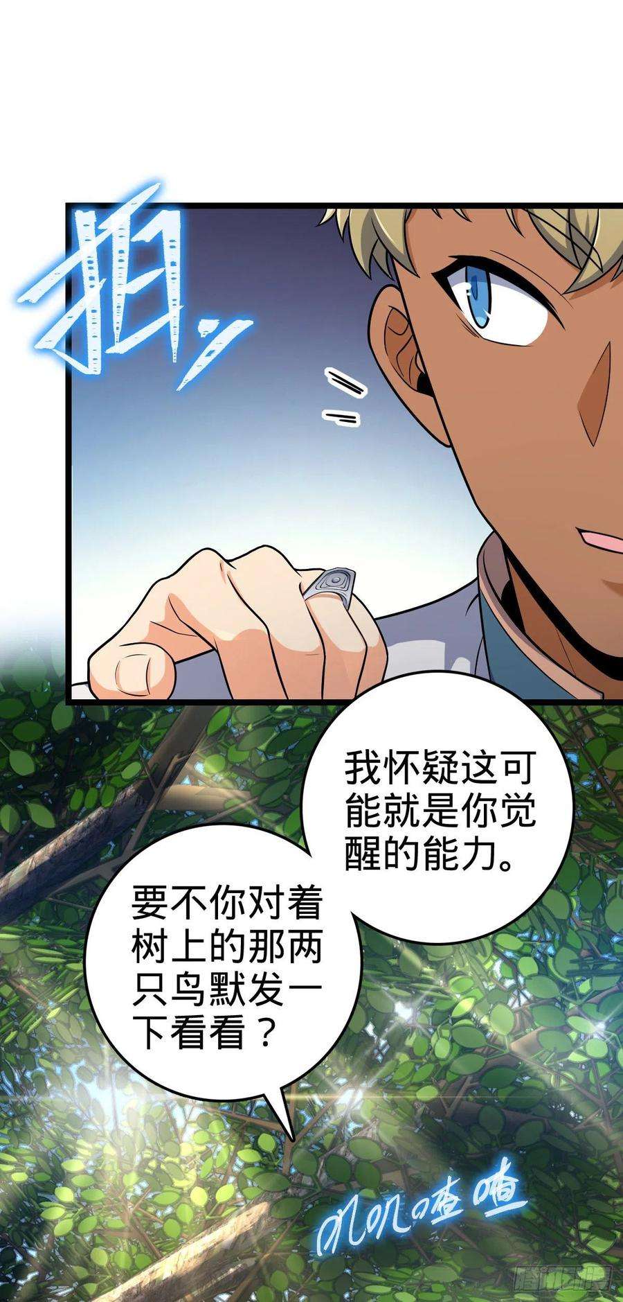 大王饶命432 咒语系