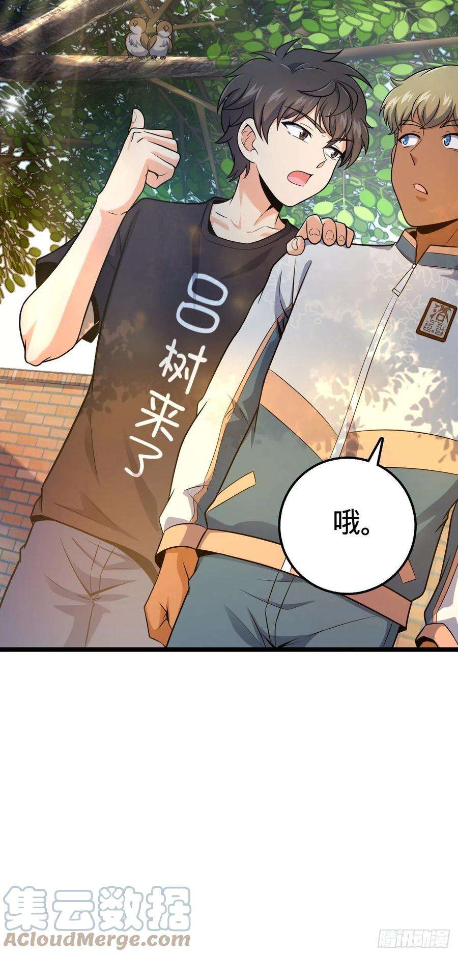 大王饶命432 咒语系