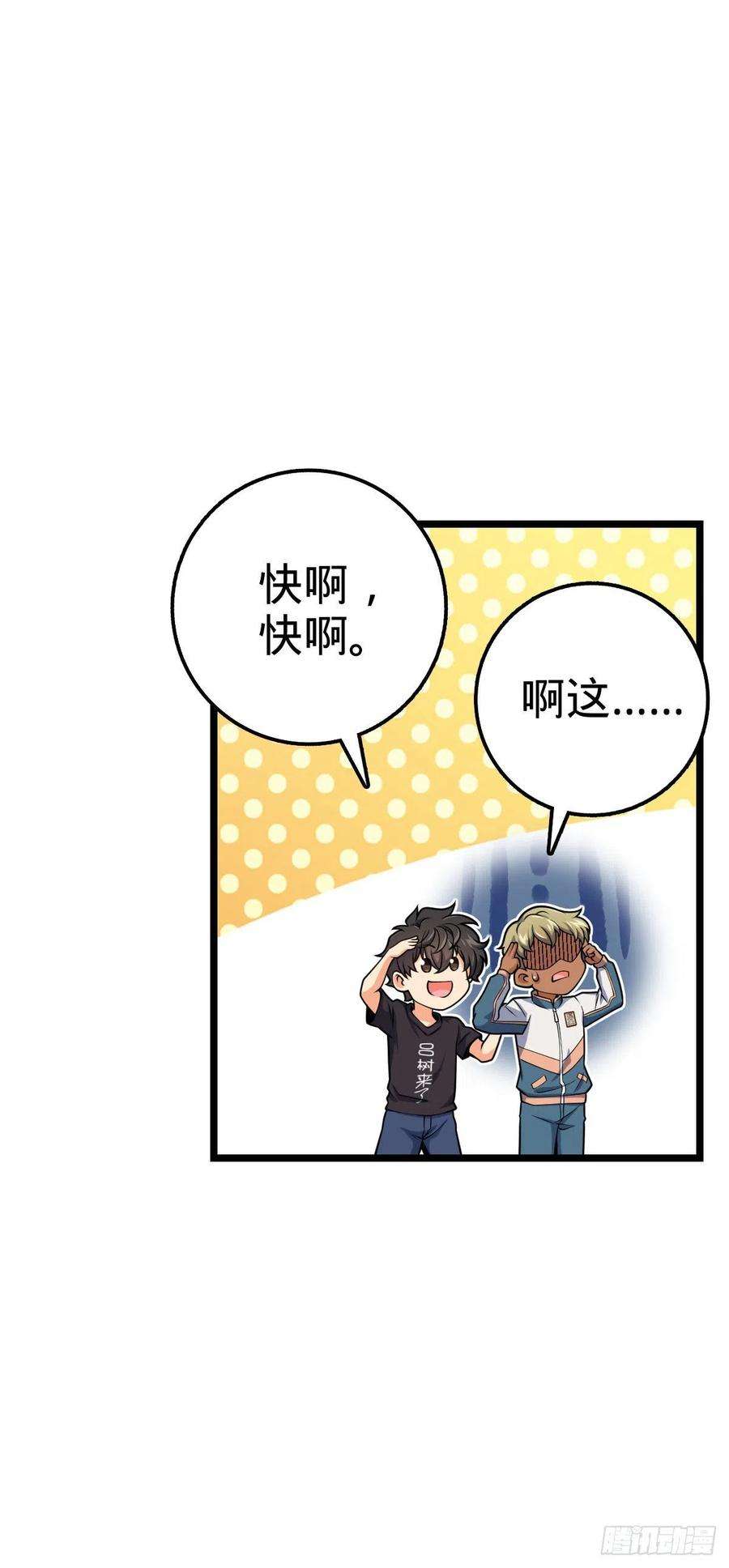 大王饶命432 咒语系
