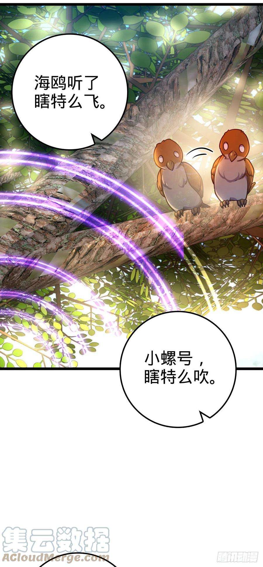大王饶命432 咒语系