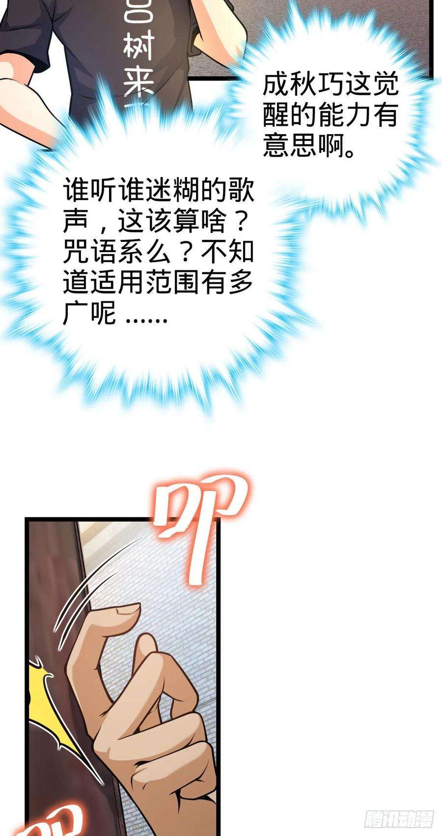 大王饶命432 咒语系