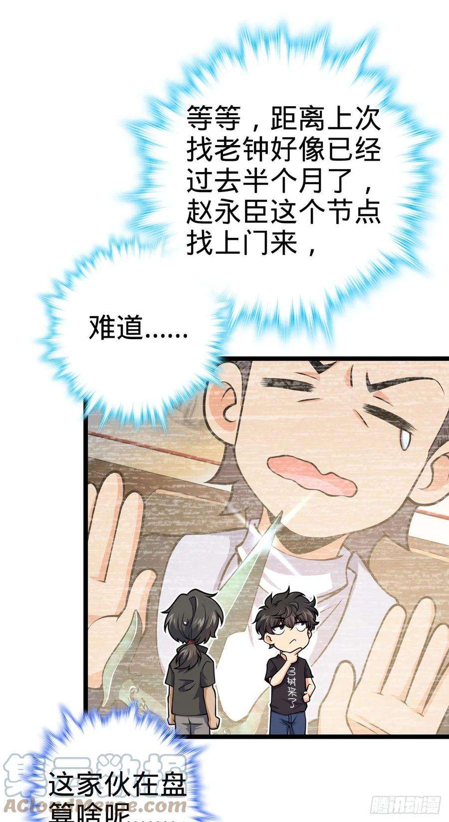 大王饶命432 咒语系