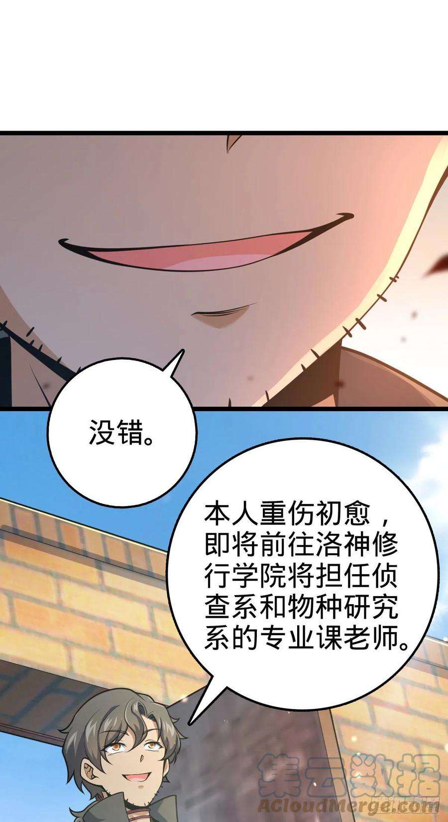 大王饶命432 咒语系