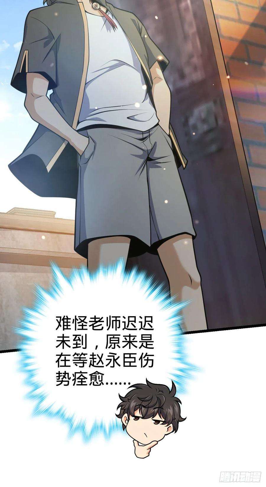 大王饶命432 咒语系