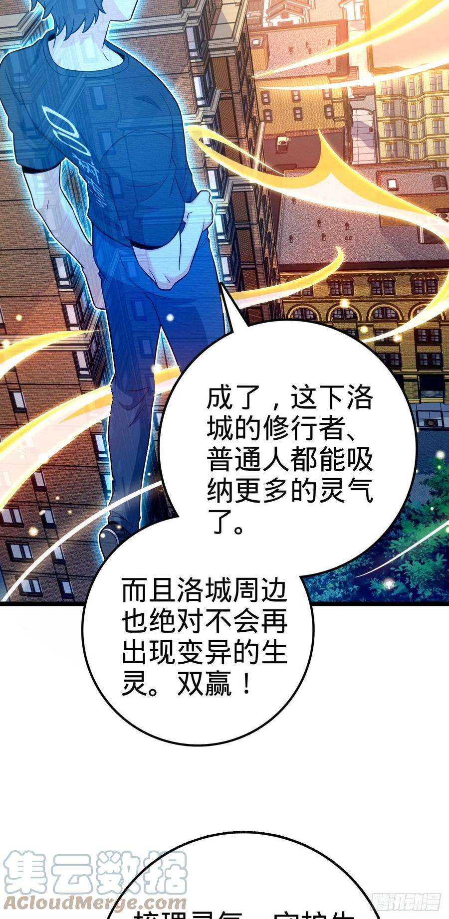 大王饶命432 咒语系