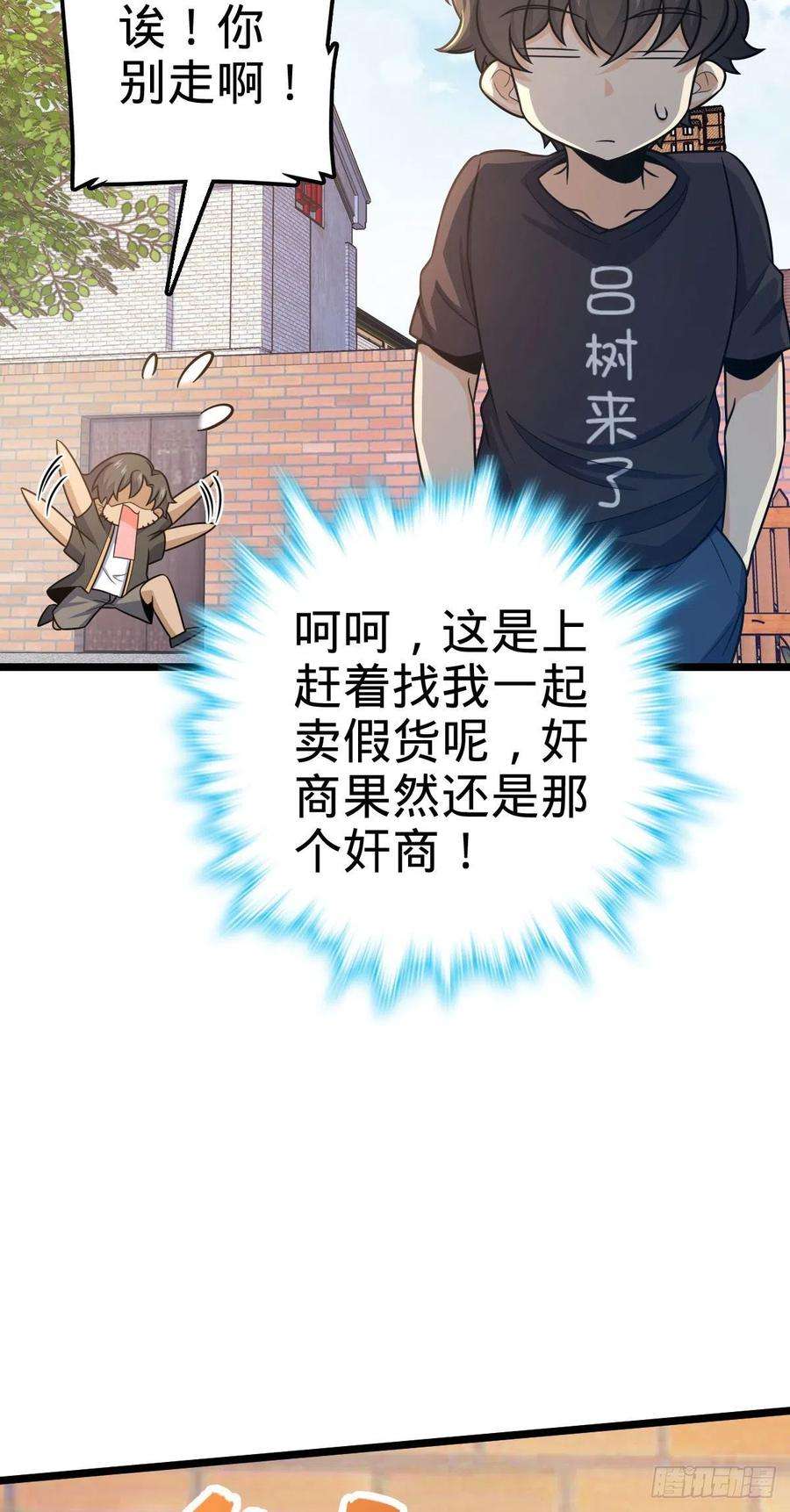 大王饶命433 网瘾少年风夜明