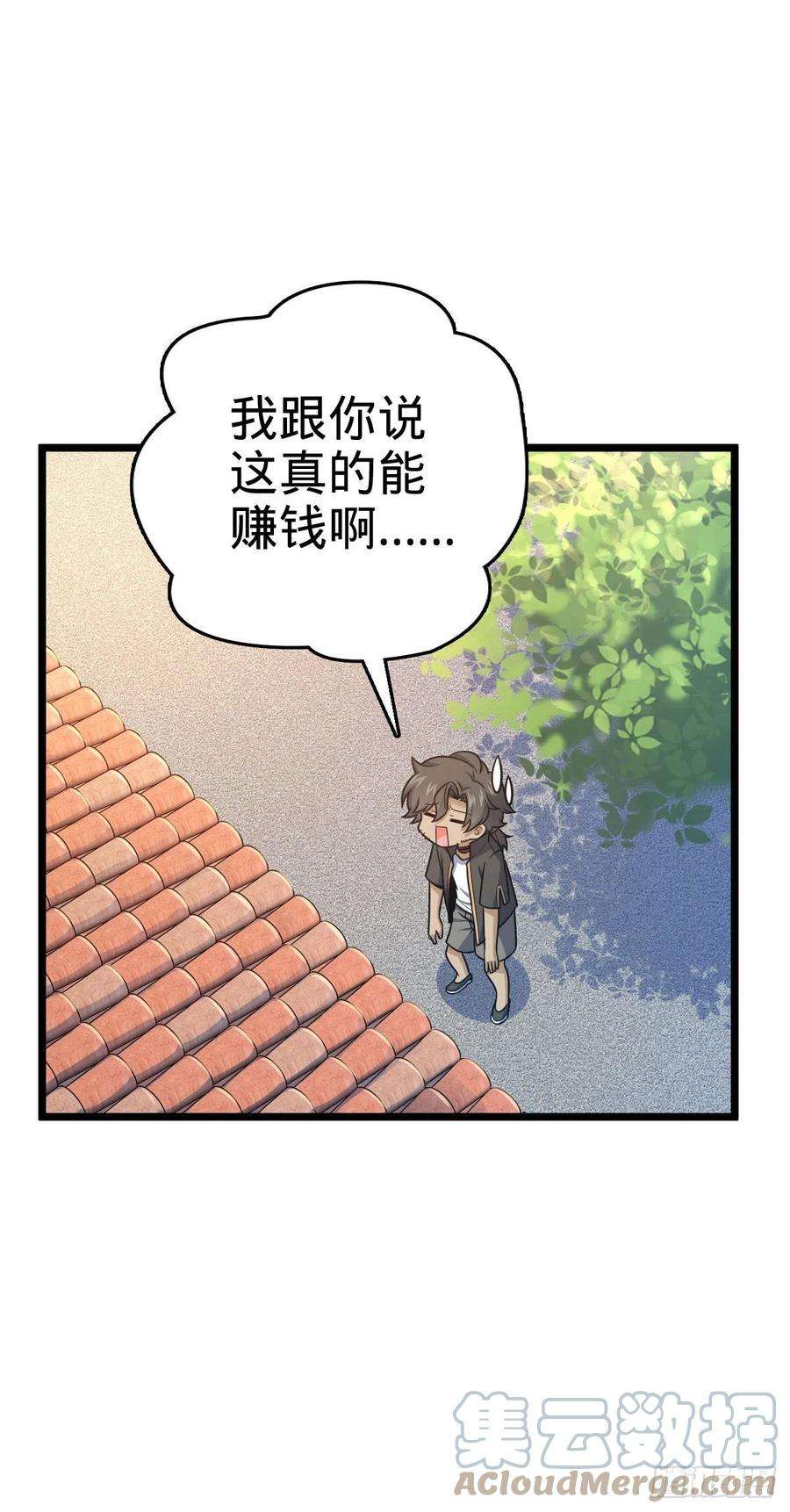 大王饶命433 网瘾少年风夜明