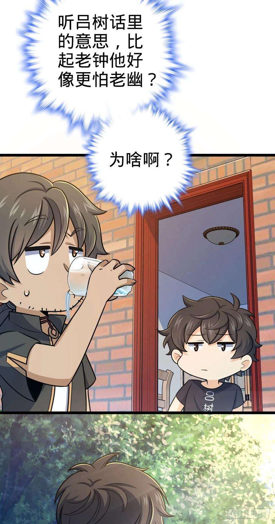 大王饶命433 网瘾少年风夜明