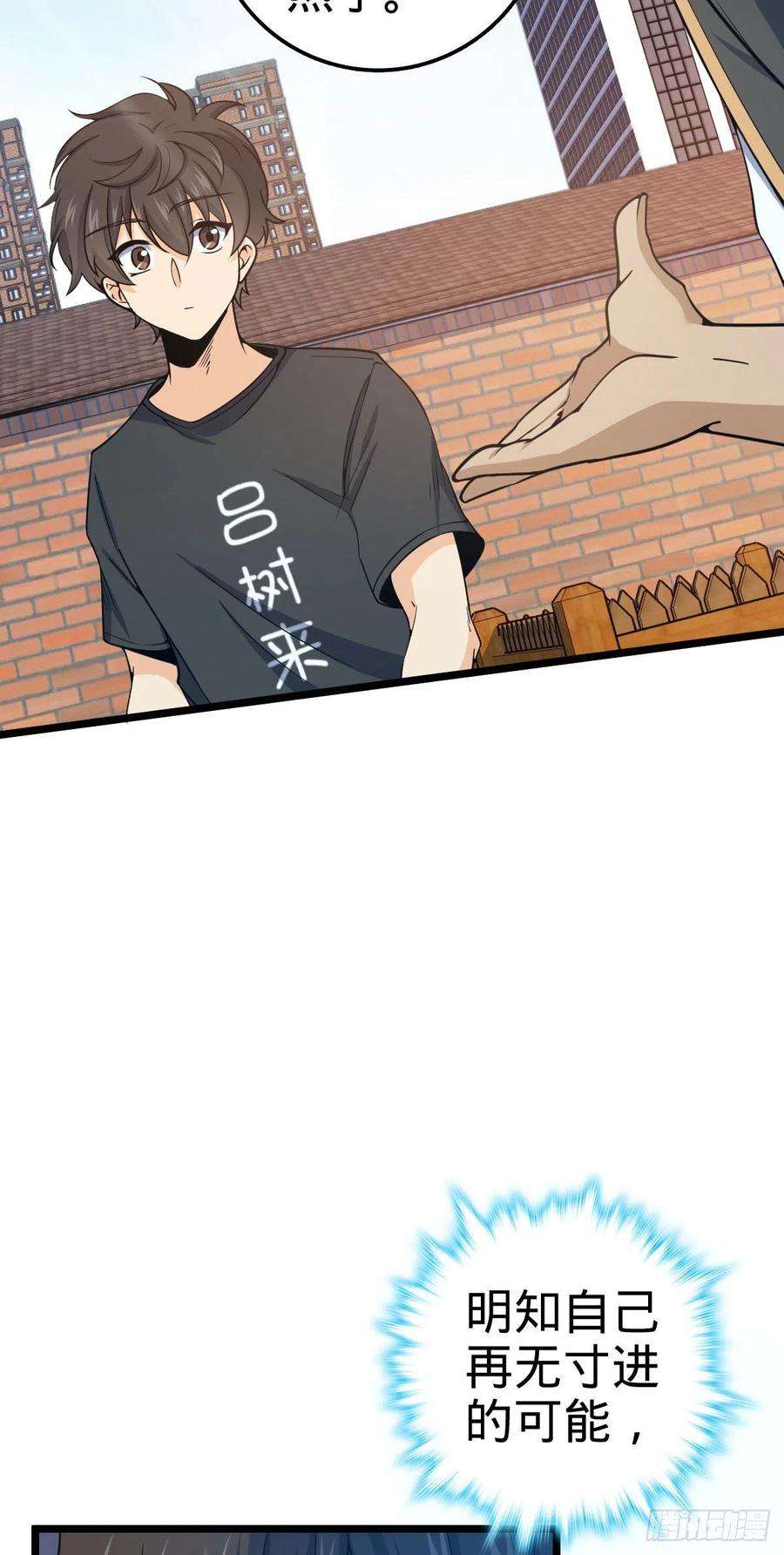 大王饶命433 网瘾少年风夜明