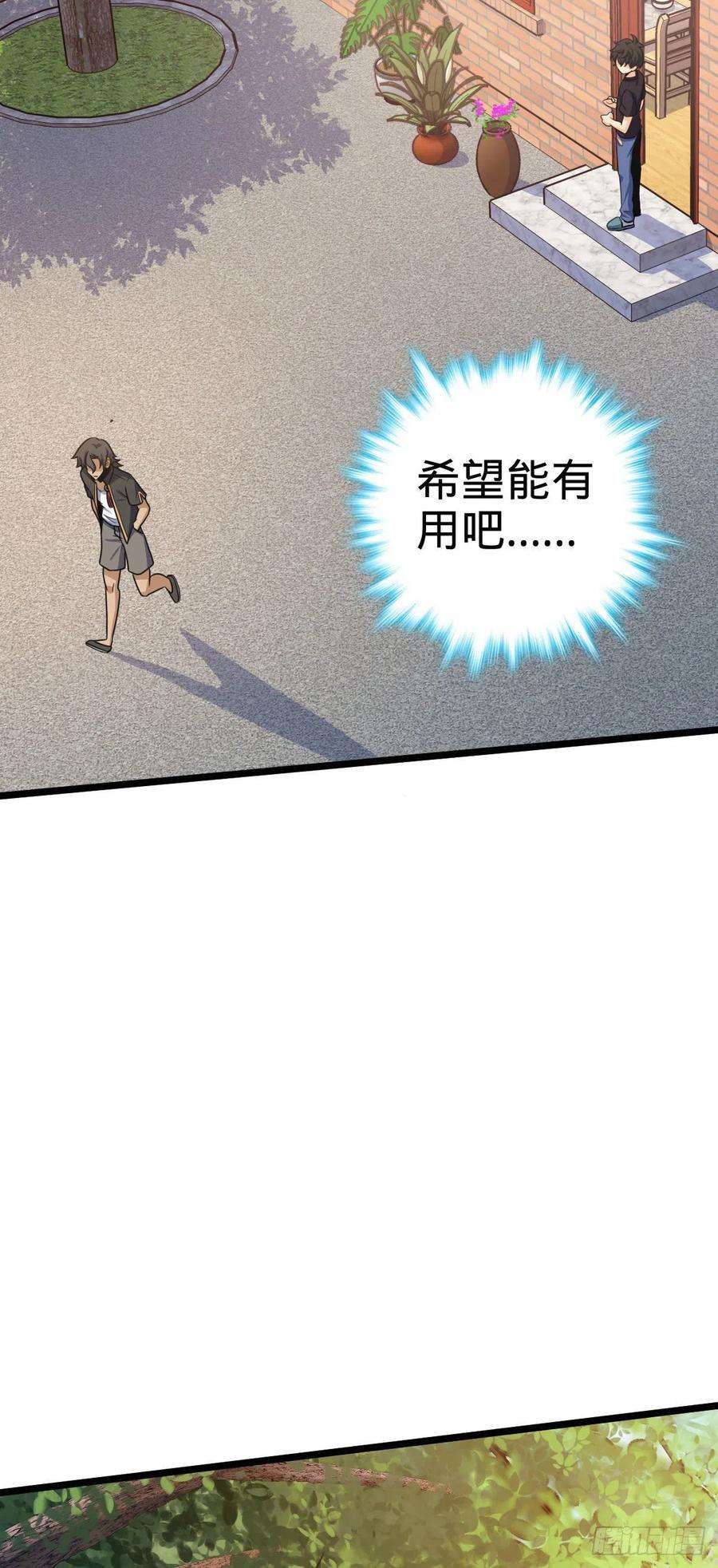 大王饶命433 网瘾少年风夜明