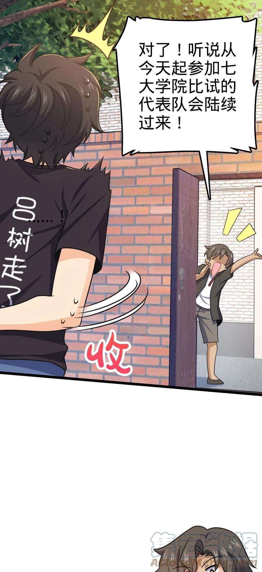 大王饶命433 网瘾少年风夜明