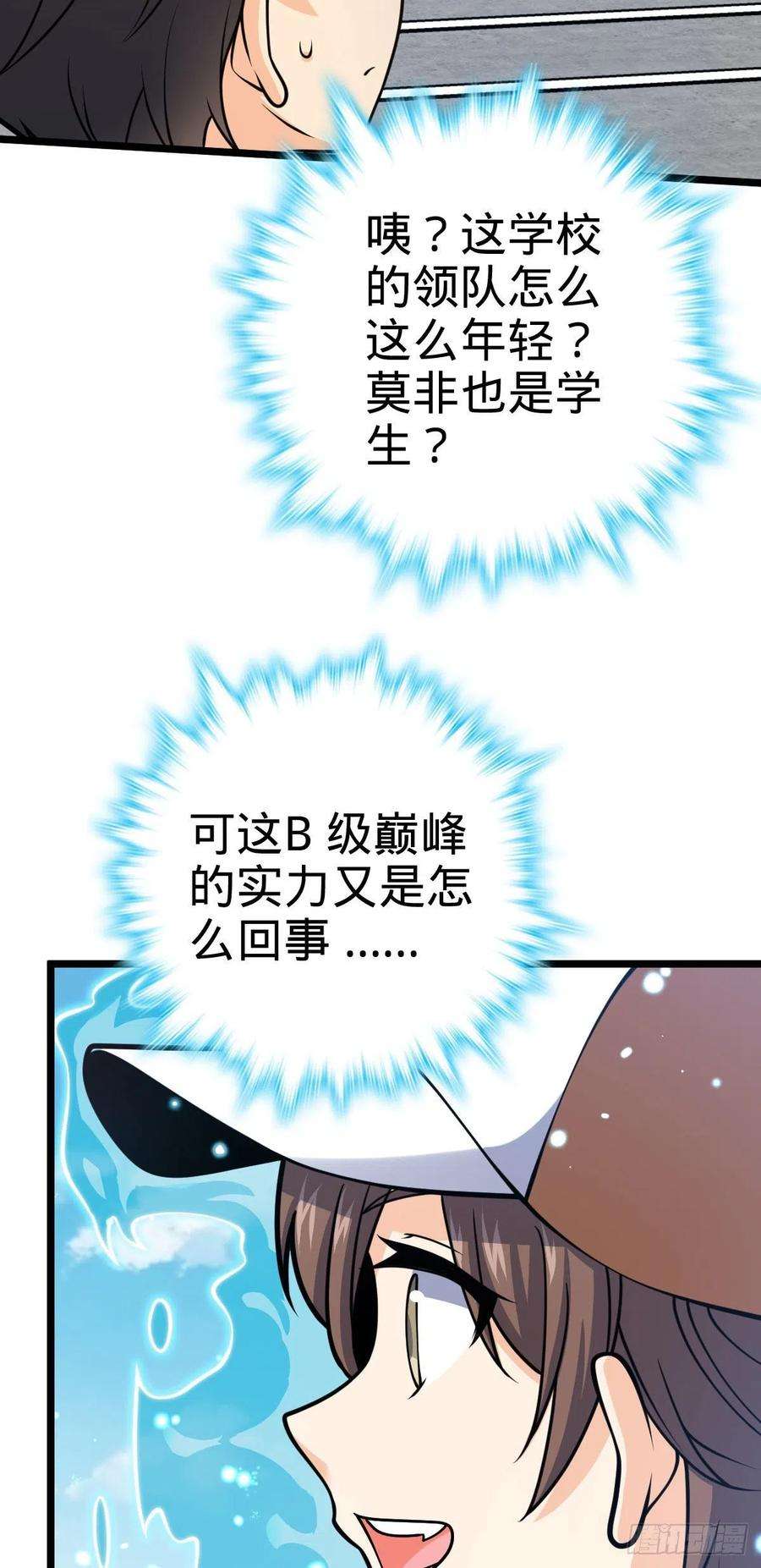 大王饶命433 网瘾少年风夜明