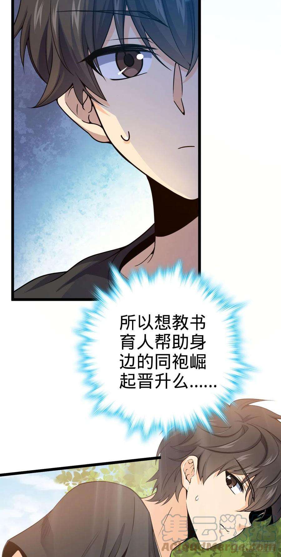 大王饶命433 网瘾少年风夜明