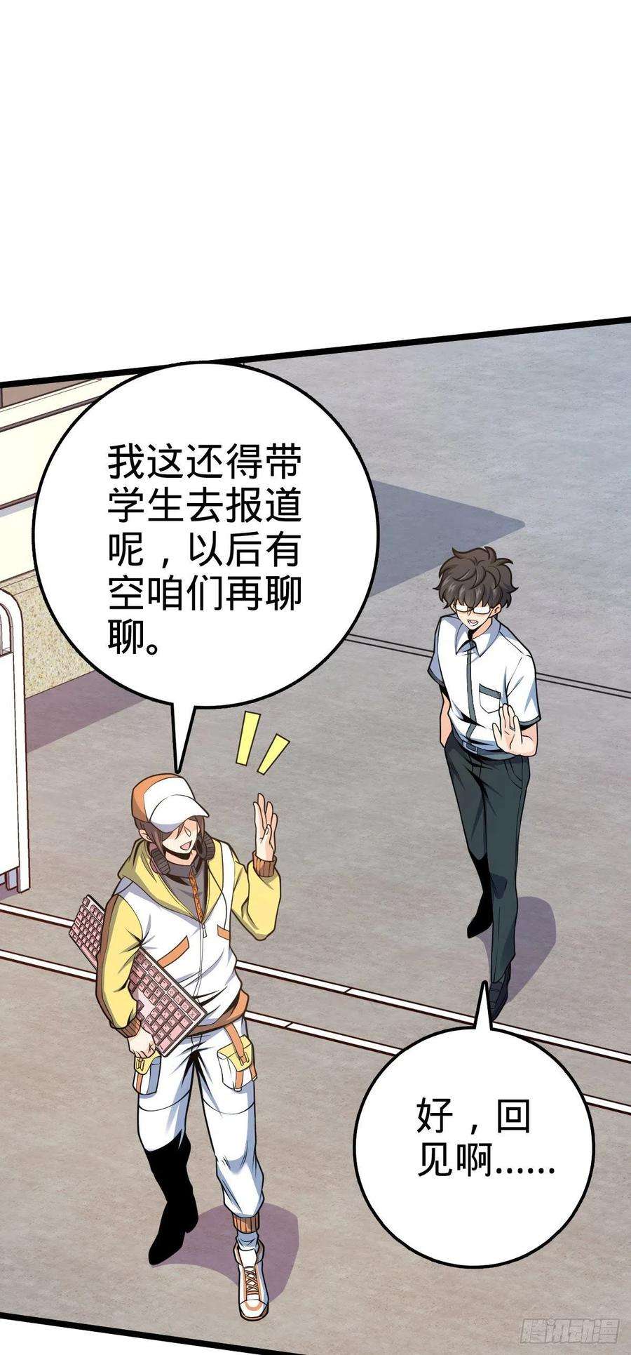 大王饶命433 网瘾少年风夜明