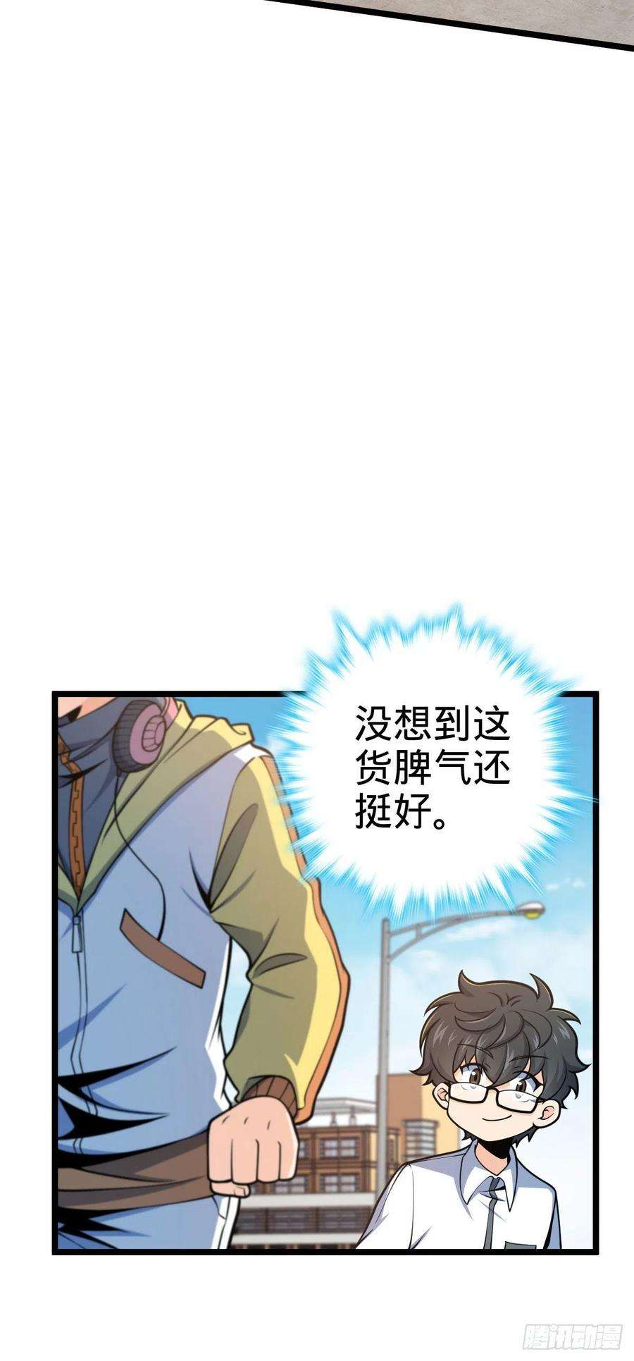 大王饶命433 网瘾少年风夜明