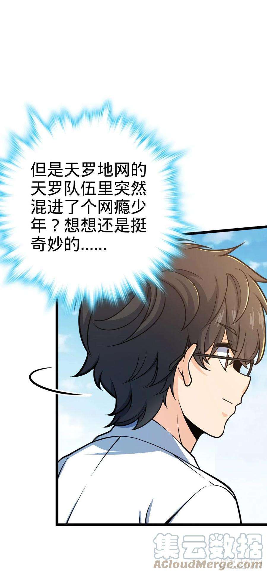 大王饶命433 网瘾少年风夜明
