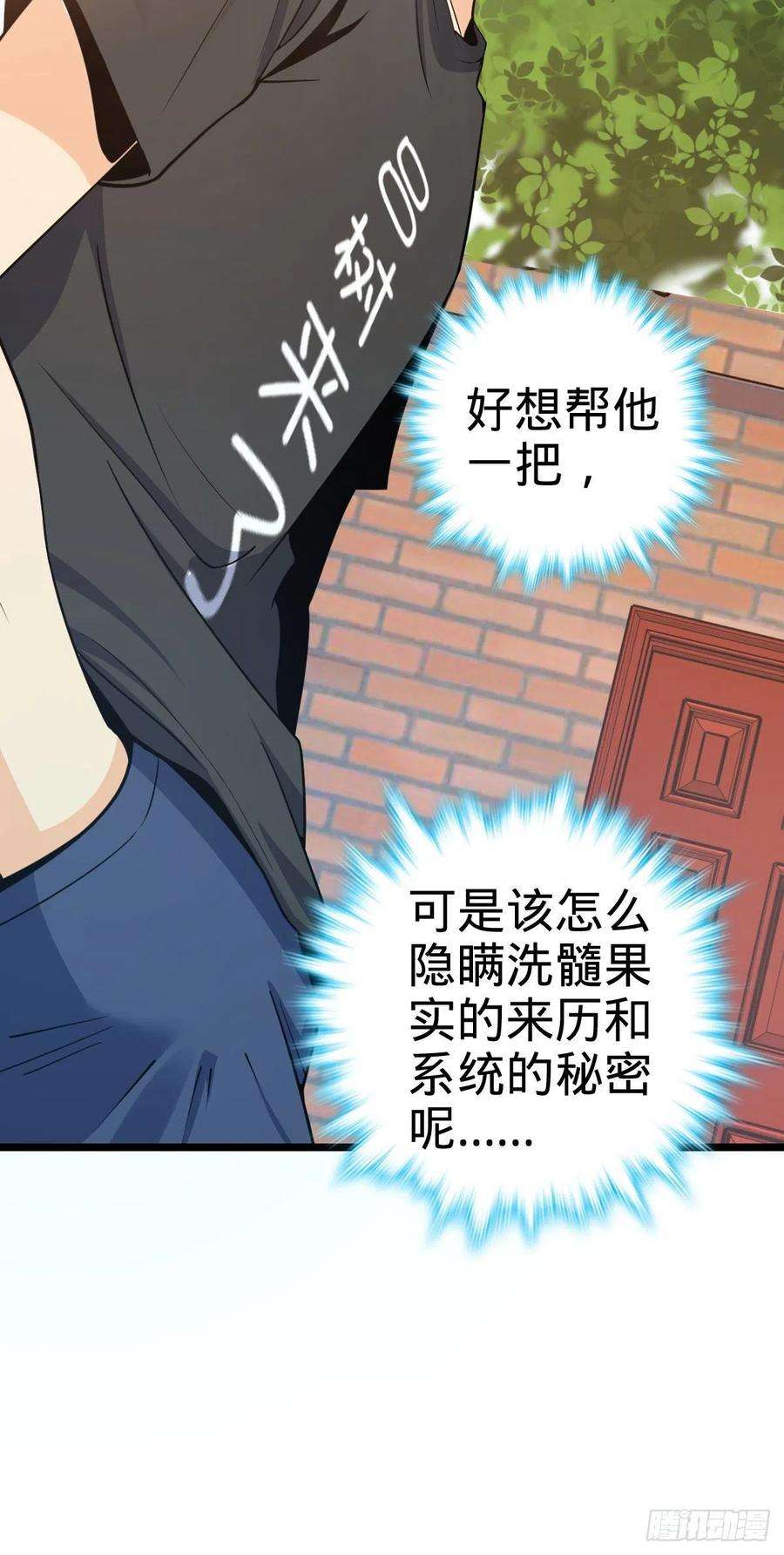 大王饶命433 网瘾少年风夜明