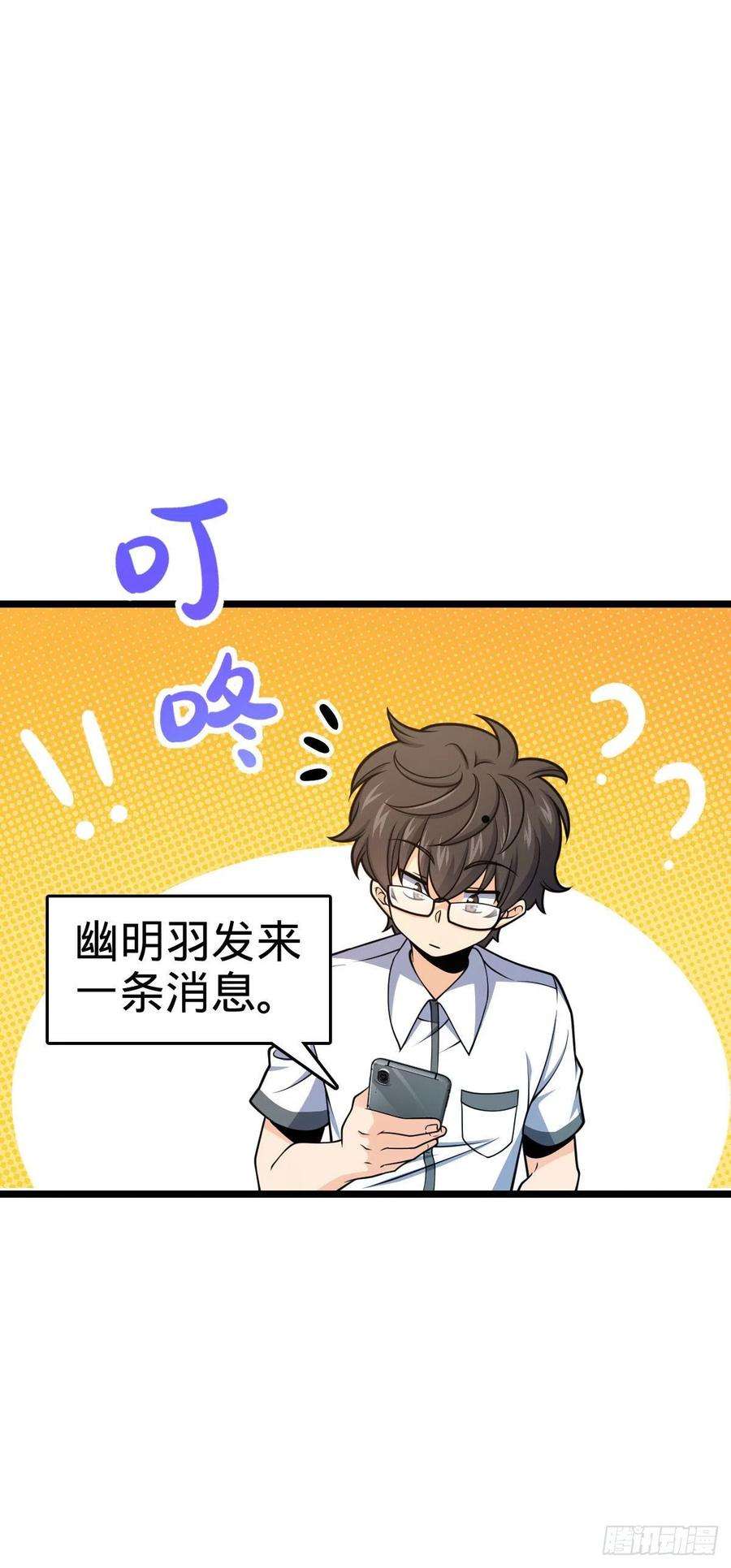 大王饶命433 网瘾少年风夜明