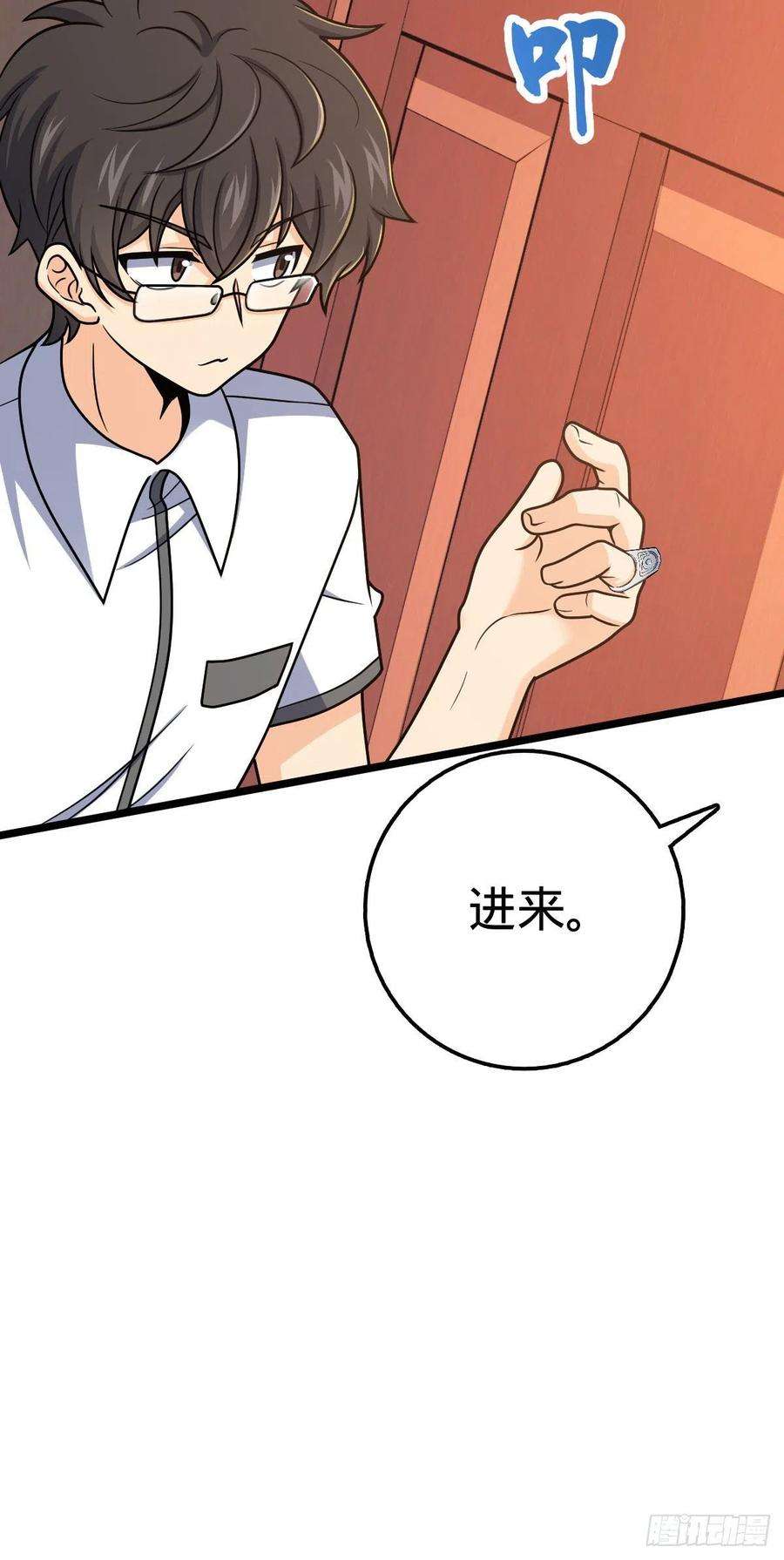 大王饶命433 网瘾少年风夜明