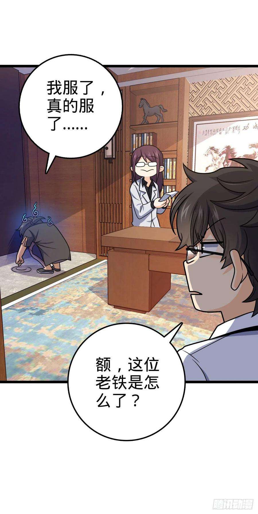 大王饶命433 网瘾少年风夜明