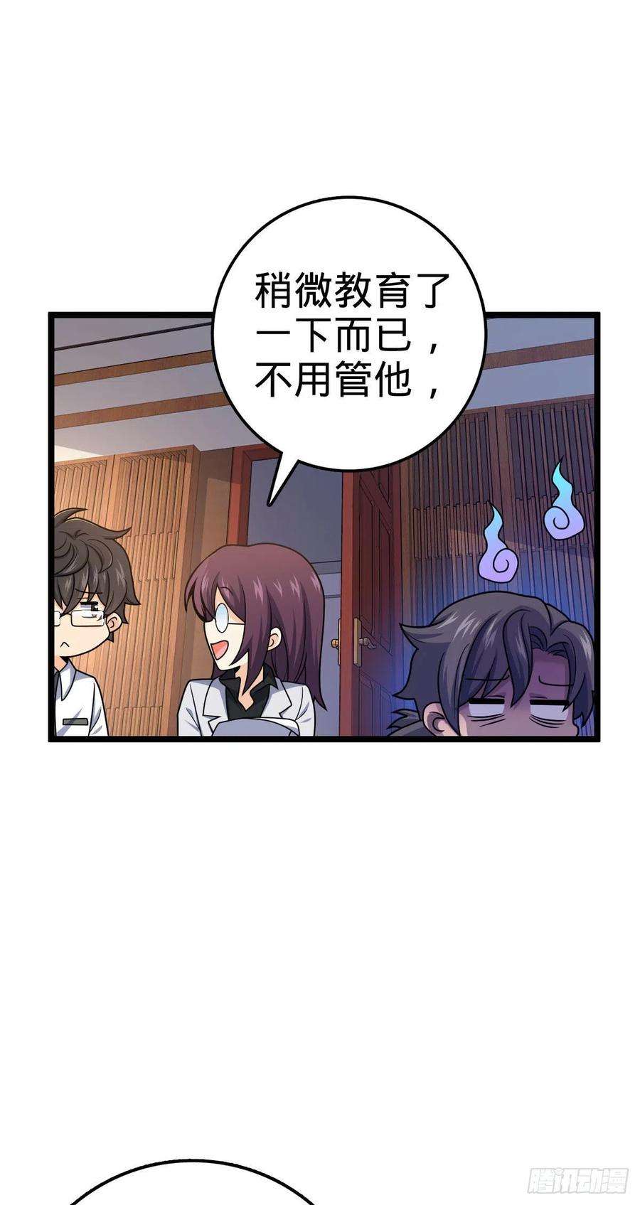 大王饶命433 网瘾少年风夜明