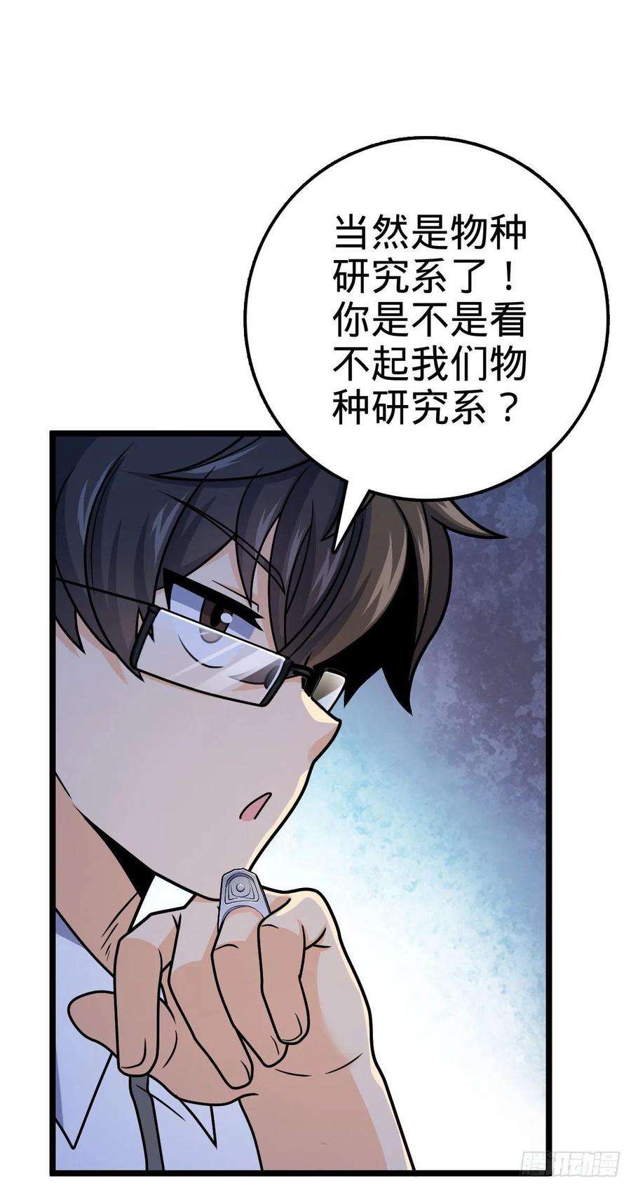 大王饶命433 网瘾少年风夜明