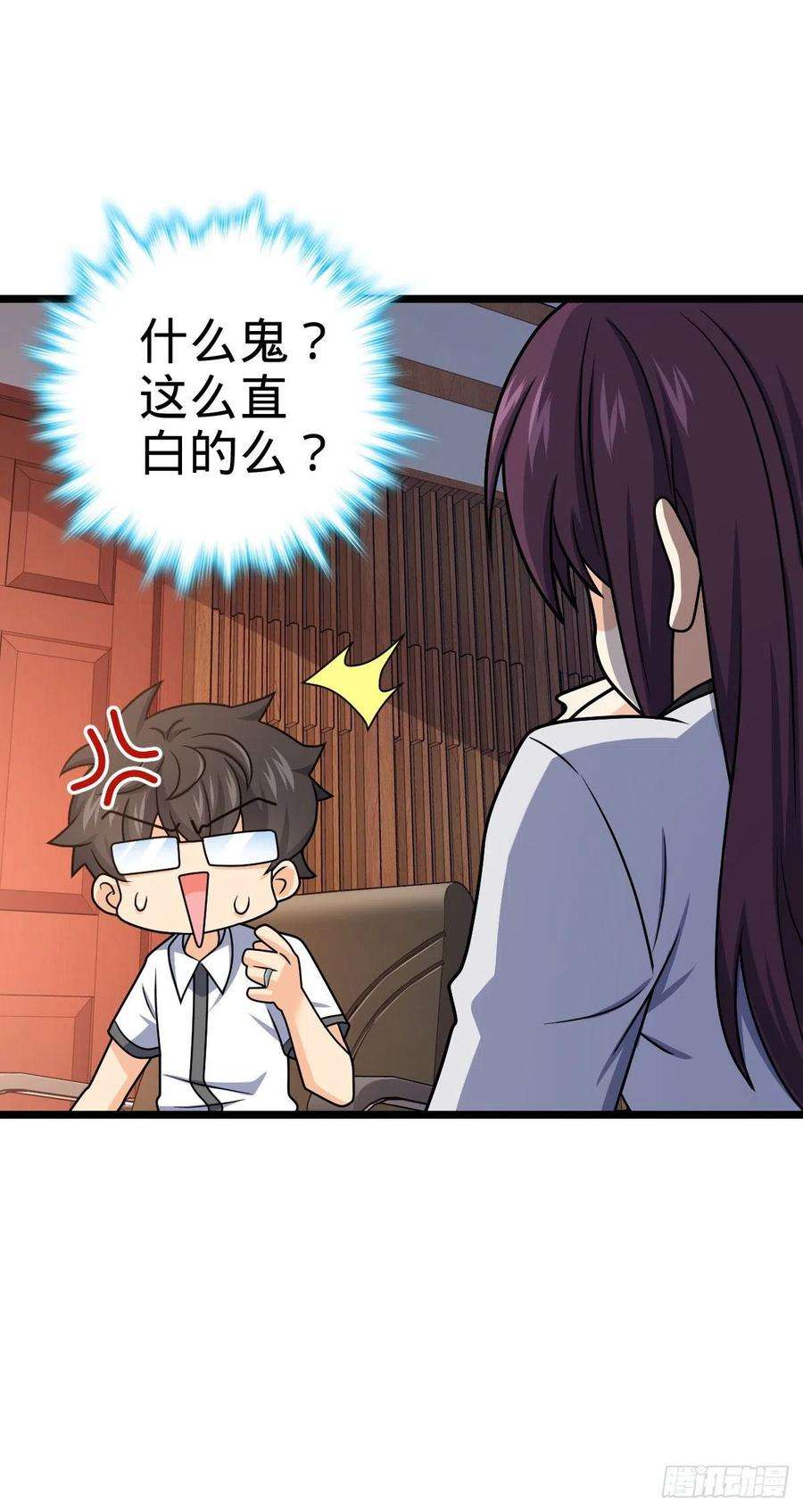 大王饶命433 网瘾少年风夜明