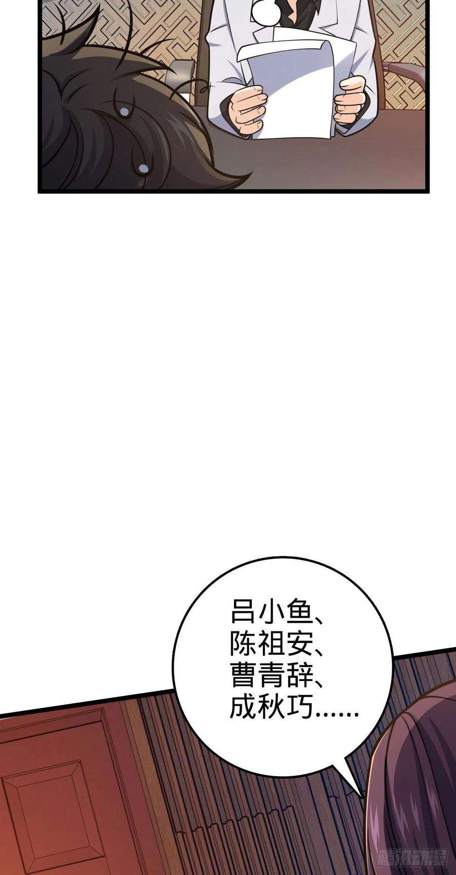 大王饶命433 网瘾少年风夜明