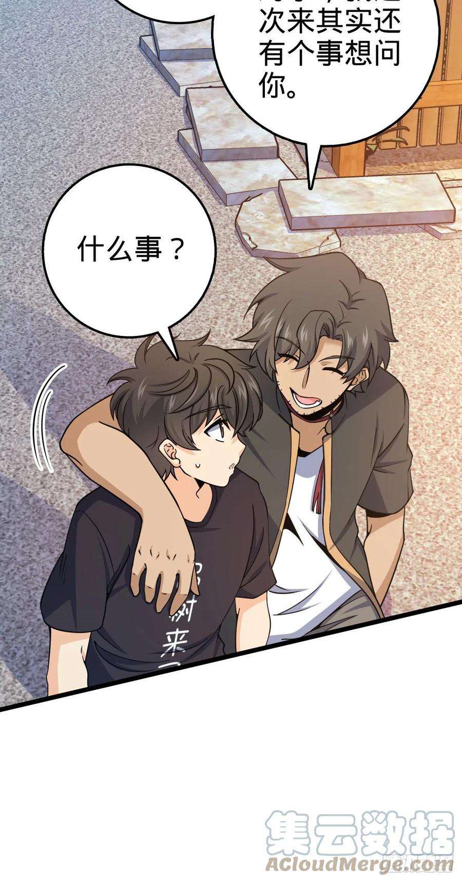 大王饶命433 网瘾少年风夜明